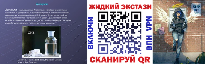 БУТИРАТ оксибутират  Купить где  Когалым 