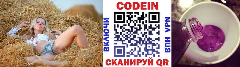 Codein напиток Lean (лин)  Купить  Когалым 